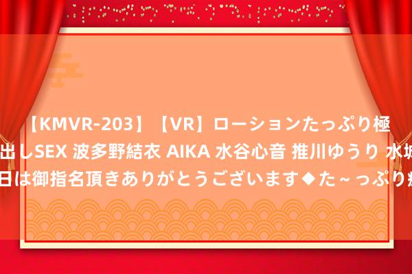 【KMVR-203】【VR】ローションたっぷり極上5人ソープ嬢と中出しSEX 波多野結衣 AIKA 水谷心音 推川ゆうり 水城奈緒 ～本日は御指名頂きありがとうございます◆た～っぷり癒されてくださいね◆～ 不念念买衣服